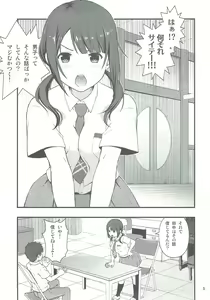 Page 4 of Shou ga Nainaa - preview thumbnail