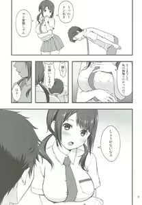 Page 8 of Shou ga Nainaa - preview thumbnail