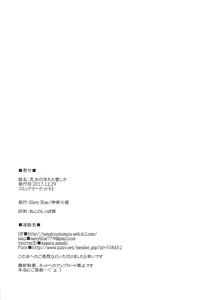Page 21 of Chuuken no Saeta Aishikata - preview thumbnail