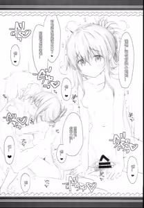 Page 14 of Inazuma Yoru no Hishokan Daily Ninmu nano desu! - preview thumbnail