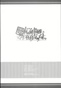 Page 23 of Inazuma Yoru no Hishokan Daily Ninmu nano desu! - preview thumbnail
