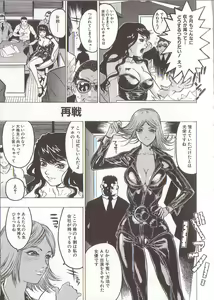 Page 105 of Joou-sama wa M Dorei - The Queen Is "M" Slave - preview thumbnail