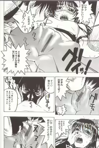Page 42 of Joou-sama wa M Dorei - The Queen Is "M" Slave - preview thumbnail