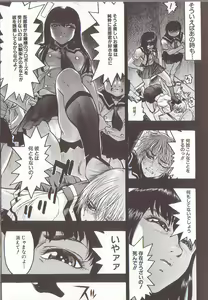 Page 69 of Joou-sama wa M Dorei - The Queen Is "M" Slave - preview thumbnail
