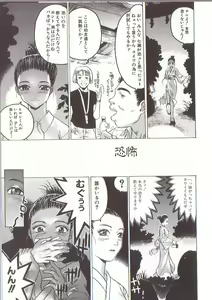 Page 81 of Joou-sama wa M Dorei - The Queen Is "M" Slave - preview thumbnail