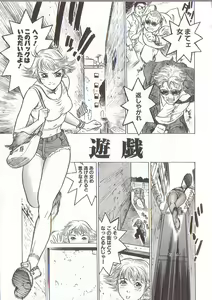 Page 89 of Joou-sama wa M Dorei - The Queen Is "M" Slave - preview thumbnail