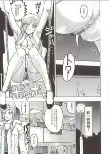 Page 9 of Joou-sama wa M Dorei - The Queen Is "M" Slave - preview thumbnail