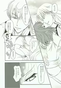 Page 22 of Yume Utsutsu no Seesaw Game - preview thumbnail