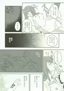 Page 25 of Yume Utsutsu no Seesaw Game - preview thumbnail