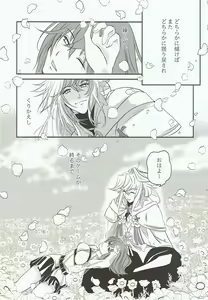 Page 34 of Yume Utsutsu no Seesaw Game - preview thumbnail