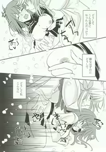 Page 7 of Yume Utsutsu no Seesaw Game - preview thumbnail
