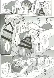 Page 11 of Kaga Mizugi - preview thumbnail