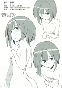 Page 2 of Miare no Rekishi wa 900g - preview thumbnail