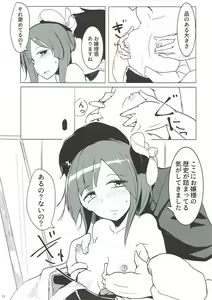 Page 8 of Miare no Rekishi wa 900g - preview thumbnail