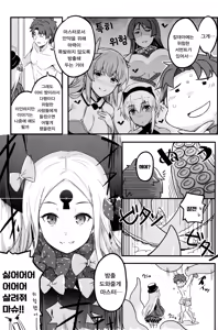 Page 11 of Rinri Houkai | 윤리붕괴 - preview thumbnail