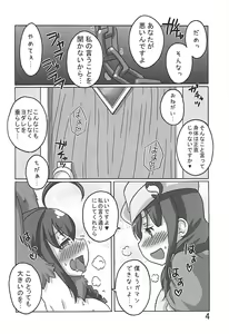Page 3 of Shigure wa Ookami Go Karyuudo Ryuuhou no Wana! - preview thumbnail