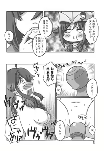 Page 5 of Shigure wa Ookami Go Karyuudo Ryuuhou no Wana! - preview thumbnail
