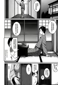 Page 6 of Okami to Ore to Imouto - preview thumbnail