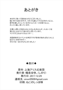 Page 22 of Okuu-chan no Ecchi na Hon. - preview thumbnail