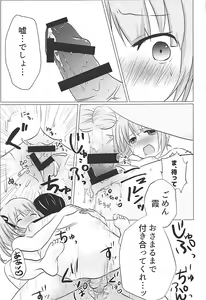 Page 16 of Hishokan Kasumi no Himitsu no Oshigoto - preview thumbnail