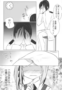 Page 7 of Hishokan Kasumi no Himitsu no Oshigoto - preview thumbnail