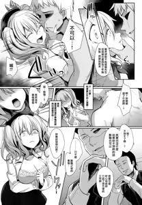 Page 7 of Kashima Taiha Shichaimashita - preview thumbnail