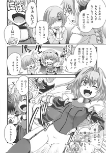 Page 5 of Mash & Astolfo Tokuinten Shoushitsu Jiken - preview thumbnail