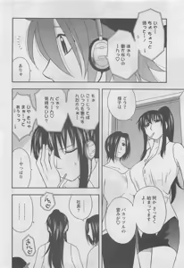 Page 14 of Action Pizazz DX 2008-08 - preview thumbnail