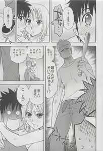 Page 19 of Action Pizazz DX 2008-08 - preview thumbnail