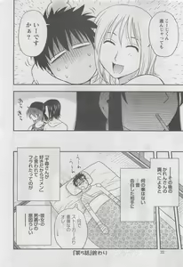 Page 22 of Action Pizazz DX 2008-08 - preview thumbnail