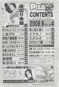 Page 290 of Action Pizazz DX 2008-08 - preview thumbnail
