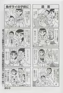 Page 67 of Action Pizazz DX 2008-08 - preview thumbnail