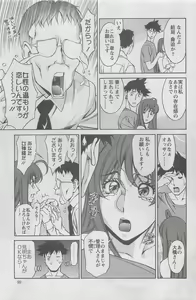Page 99 of Action Pizazz DX 2008-08 - preview thumbnail