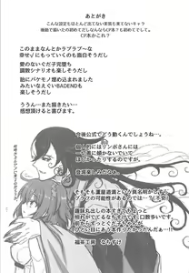 Page 20 of Limbo kara Izanau Yume - preview thumbnail