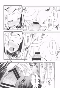 Page 11 of Odoroku beki Sandan Katsuyo - preview thumbnail