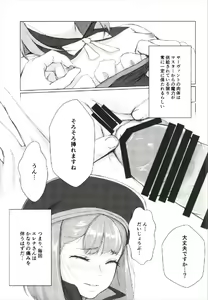 Page 11 of Aru Hi, Chaldea Rouka nite - preview thumbnail