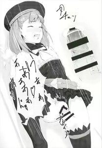 Page 12 of Aru Hi, Chaldea Rouka nite - preview thumbnail