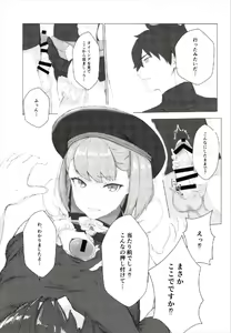 Page 19 of Aru Hi, Chaldea Rouka nite - preview thumbnail