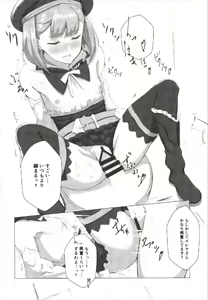 Page 20 of Aru Hi, Chaldea Rouka nite - preview thumbnail