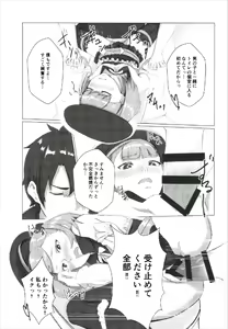 Page 21 of Aru Hi, Chaldea Rouka nite - preview thumbnail
