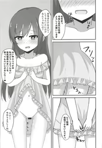 Page 15 of Asashio-chan no Otoshikata - preview thumbnail