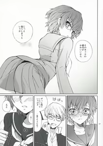 Page 16 of SECRET LOVER - preview thumbnail