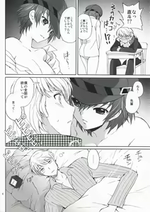 Page 5 of SECRET LOVER - preview thumbnail