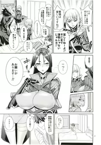 Page 6 of Kango x Raikou - preview thumbnail