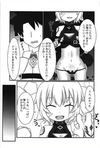 Page 14 of Jack-chan o Haramasetai! - preview thumbnail