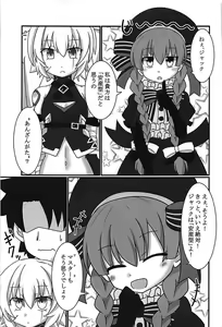 Page 2 of Jack-chan o Haramasetai! - preview thumbnail