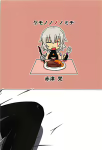 Page 30 of Jack-chan o Haramasetai! - preview thumbnail