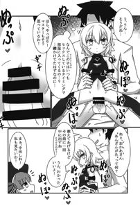 Page 3 of Jack-chan o Haramasetai! - preview thumbnail