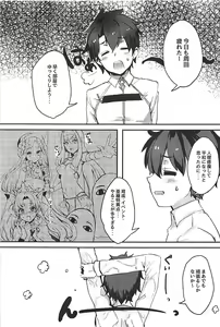 Page 2 of Kouhai Servant ga Dosukebe na Ken - preview thumbnail