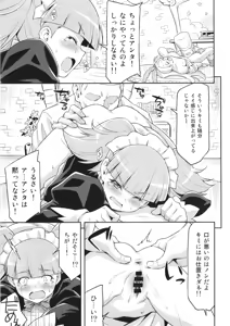 Page 12 of Hatameiwaku na Sweets Kouza - preview thumbnail